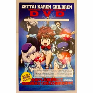 ショウガクカン(小学館)の特別限定版　絶対可憐チルドレン13巻のDVD(アニメ)