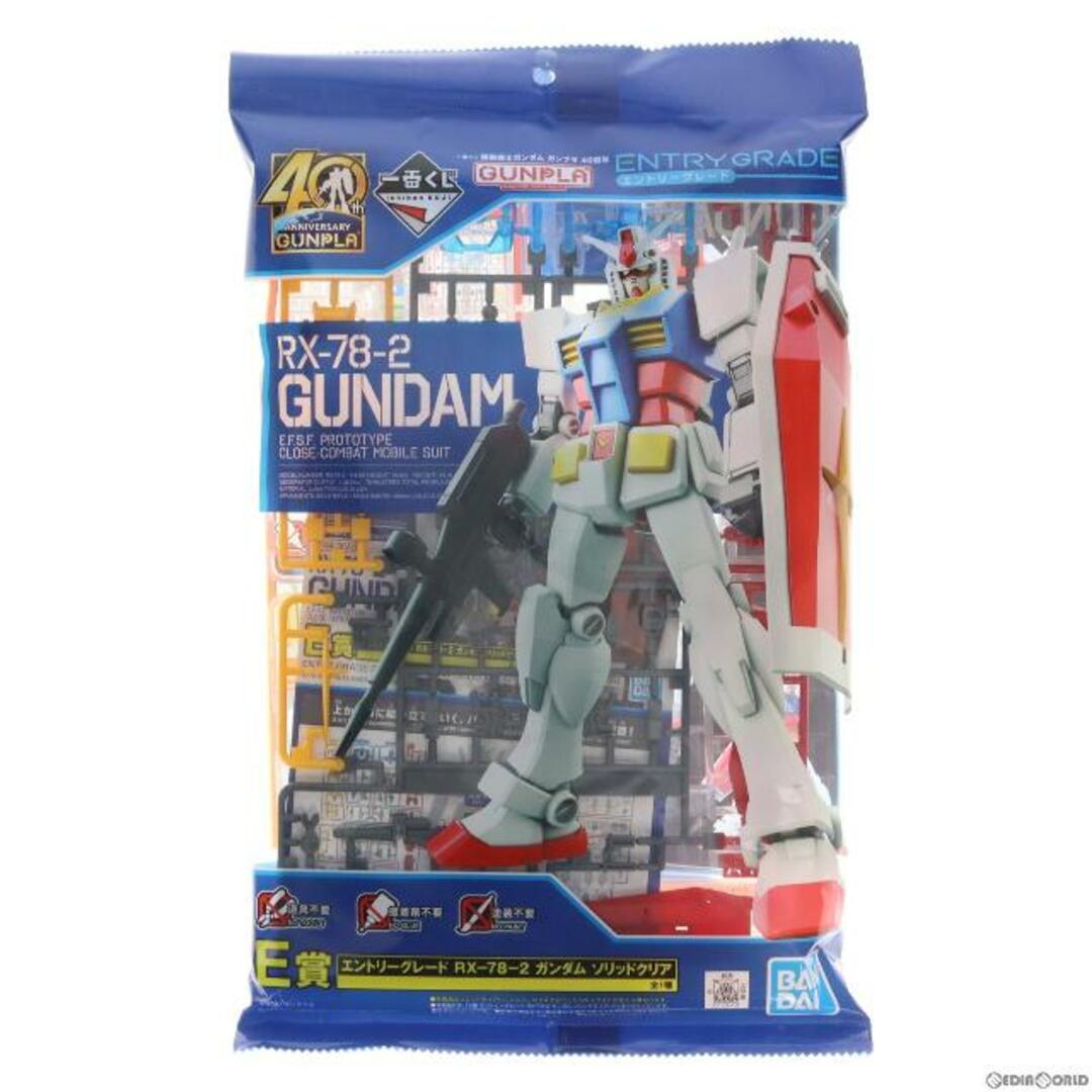 ガンダム ガンプラ 一番くじ E賞 2点セット