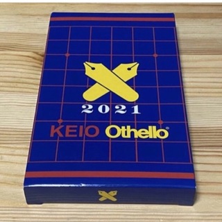 慶應連合三田会大会2021年記念品　KEIO  Othello  慶應大学オセロ(オセロ/チェス)