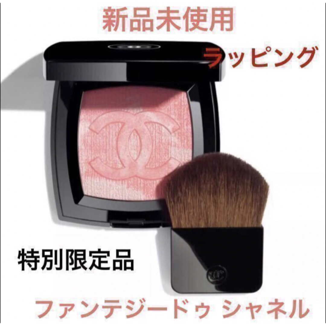シャネル チーク ファンテジー ドゥ シャネル 限定品 | フリマアプリ ラクマ シャネル チーク ファンテジー ドゥ シャネル 限定品 | フリマアプリ ラクマ