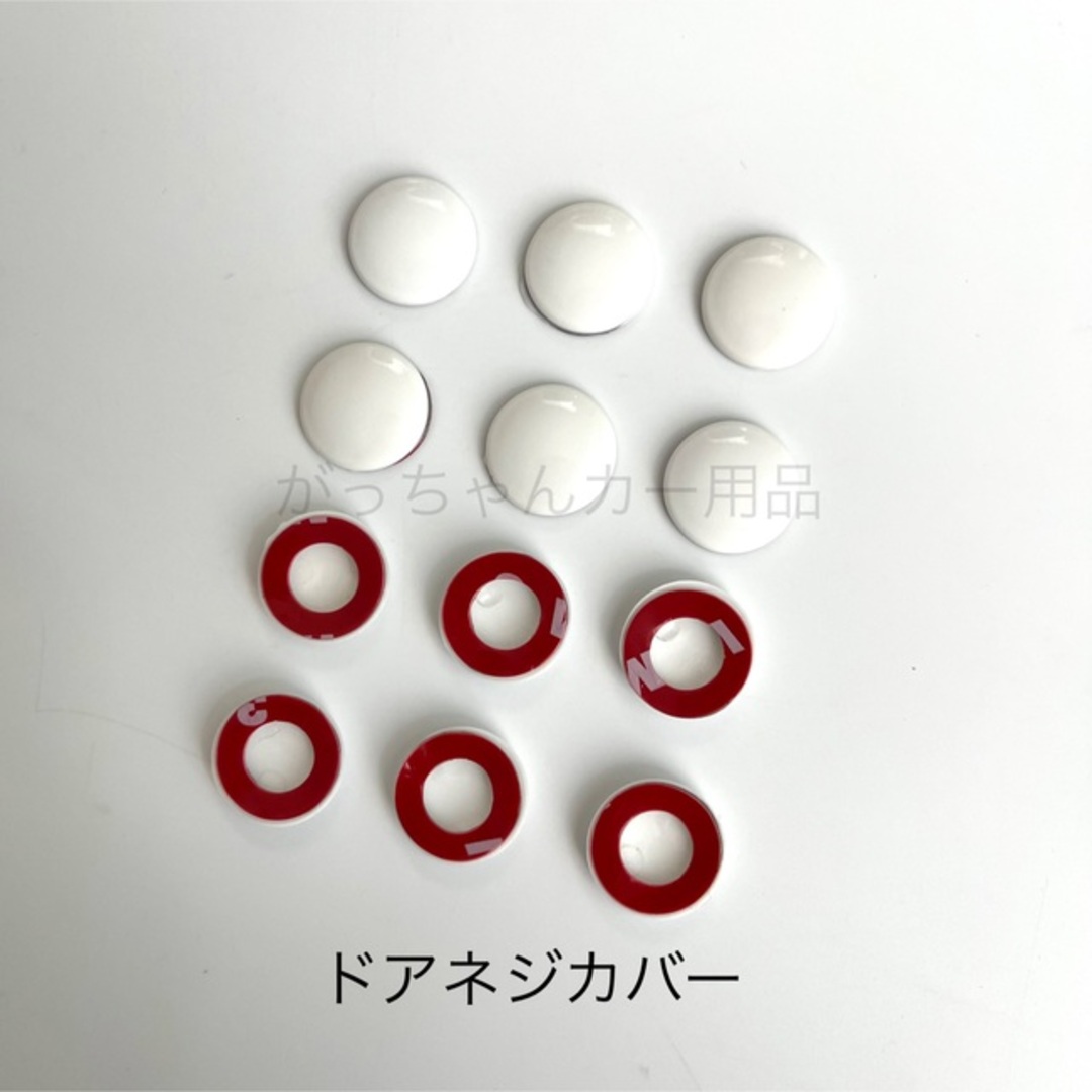 ドアネジカバー　ドアロック　プロテクトカバー　白　新品 自動車/バイクの自動車(車内アクセサリ)の商品写真