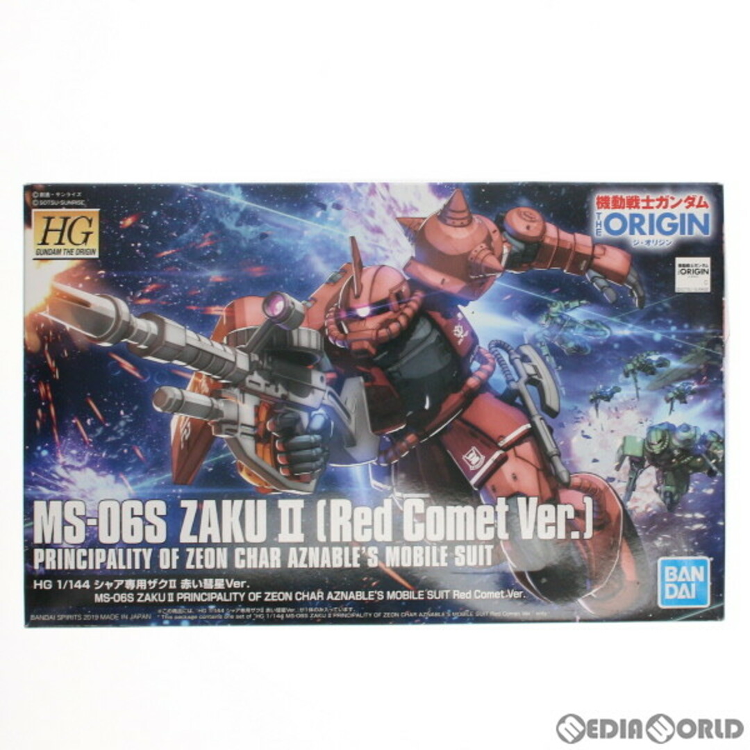 ガンプラ HG 1/144 機動戦士ガンダム オリジン  3点セット ジャンク品