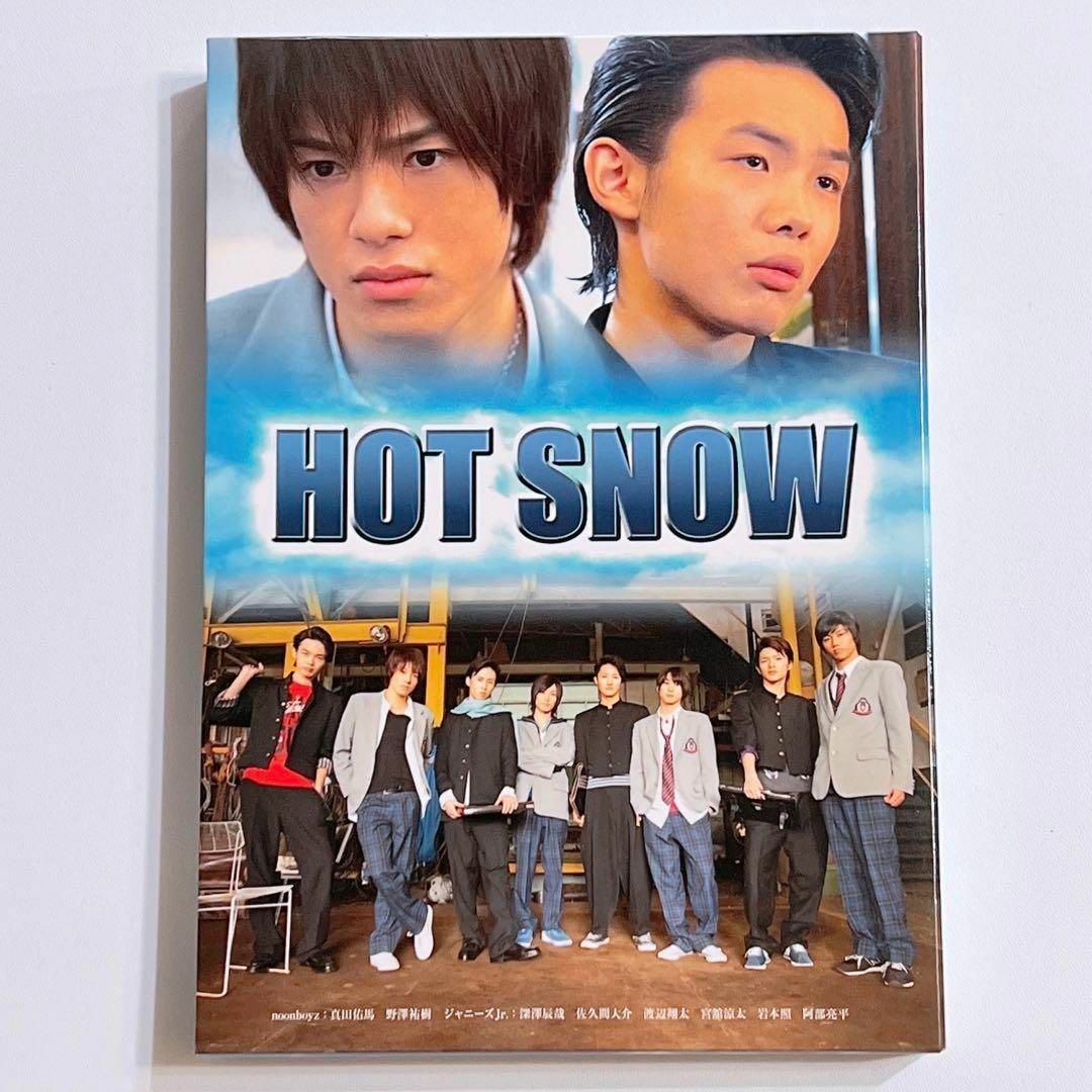 HOT SNOW 豪華版 DVD 美品！ SnowMan 岩本照 阿部亮平