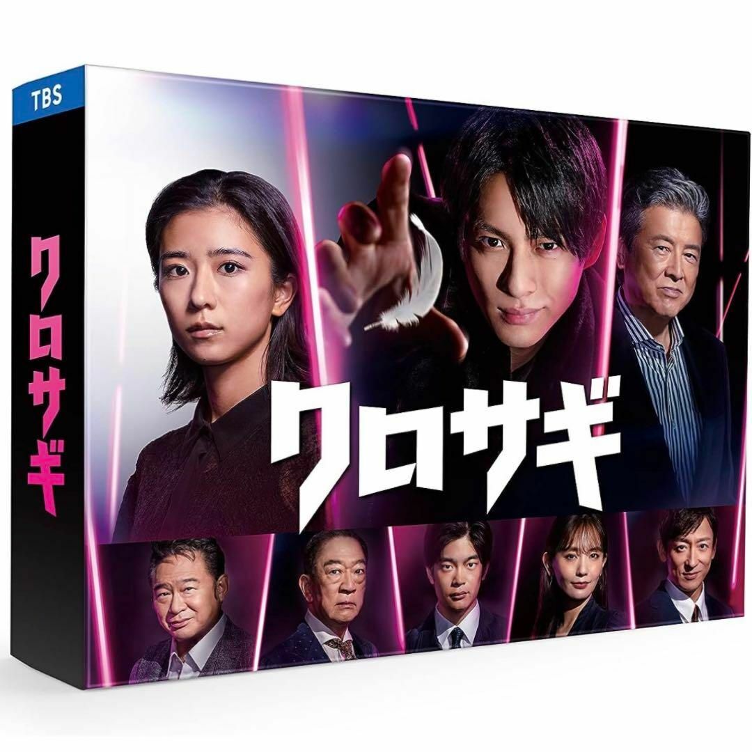 クロサギ(2022年版) Blu-ray BOX〈4枚組〉新品未開封