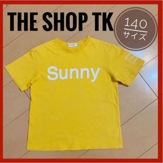 ザショップティーケー(THE SHOP TK)の【美品】THE SHOP TK Tシャツ 140cm 男女兼用 処分(Tシャツ/カットソー)