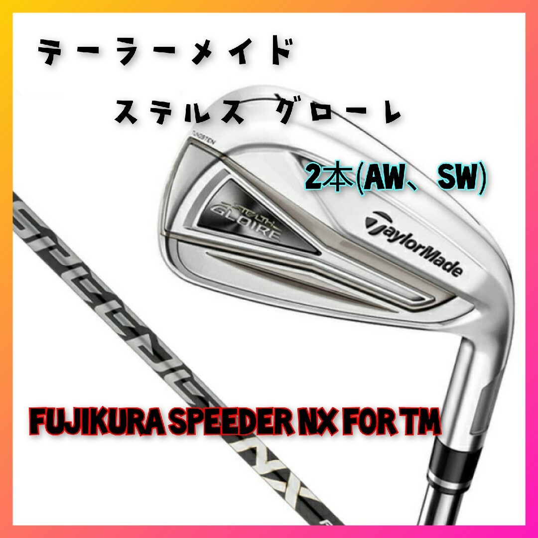 TaylorMade - 【新品】テーラーメイド ステルス グローレ アイアン2本