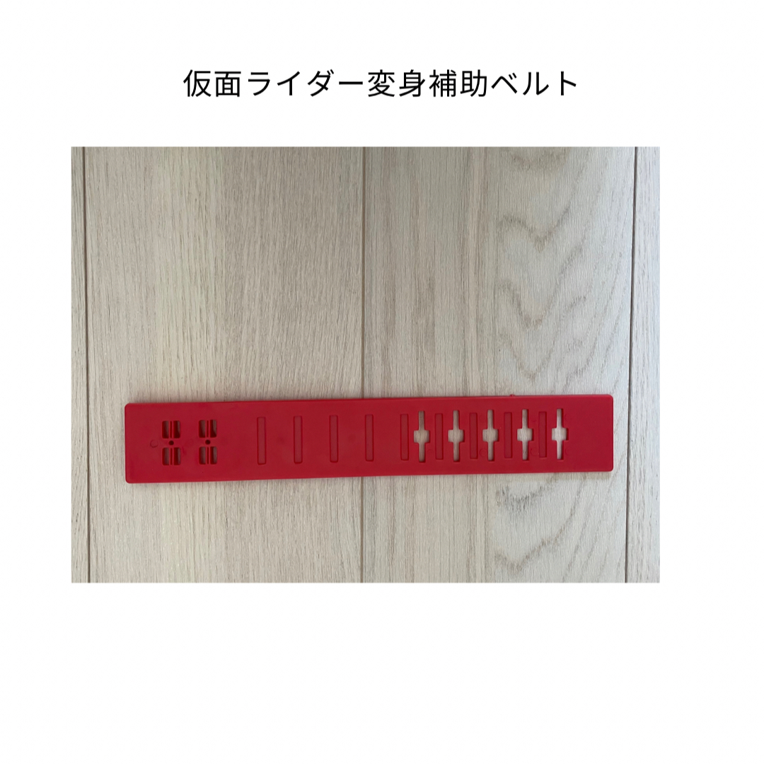 仮面ライダー 延長ベルト 仮面ライダー ベルト延長  ベルト延長補助品 エンタメ/ホビーのフィギュア(特撮)の商品写真