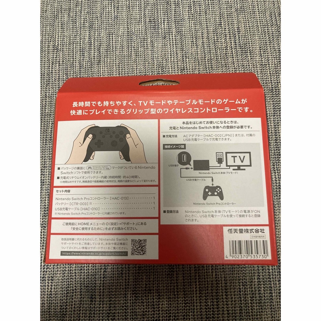 Nintendo Switch - 領収書・証明書 新品 純正 SWITCH PRO プロ