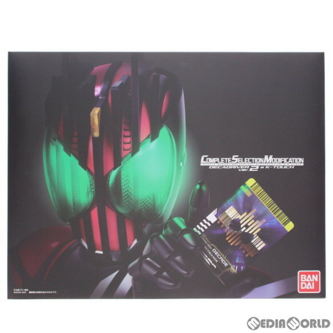 BANDAI - プレミアムバンダイ限定 コンプリートセレクションモディフィ