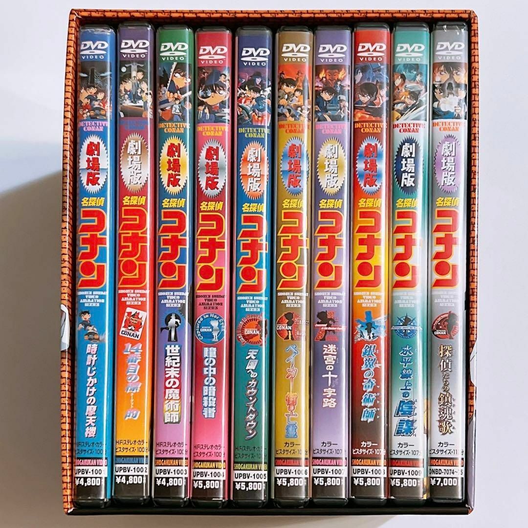 劇場版 名探偵コナン 10周年記念特別盤BOX付き DVD 10巻セット 美品！