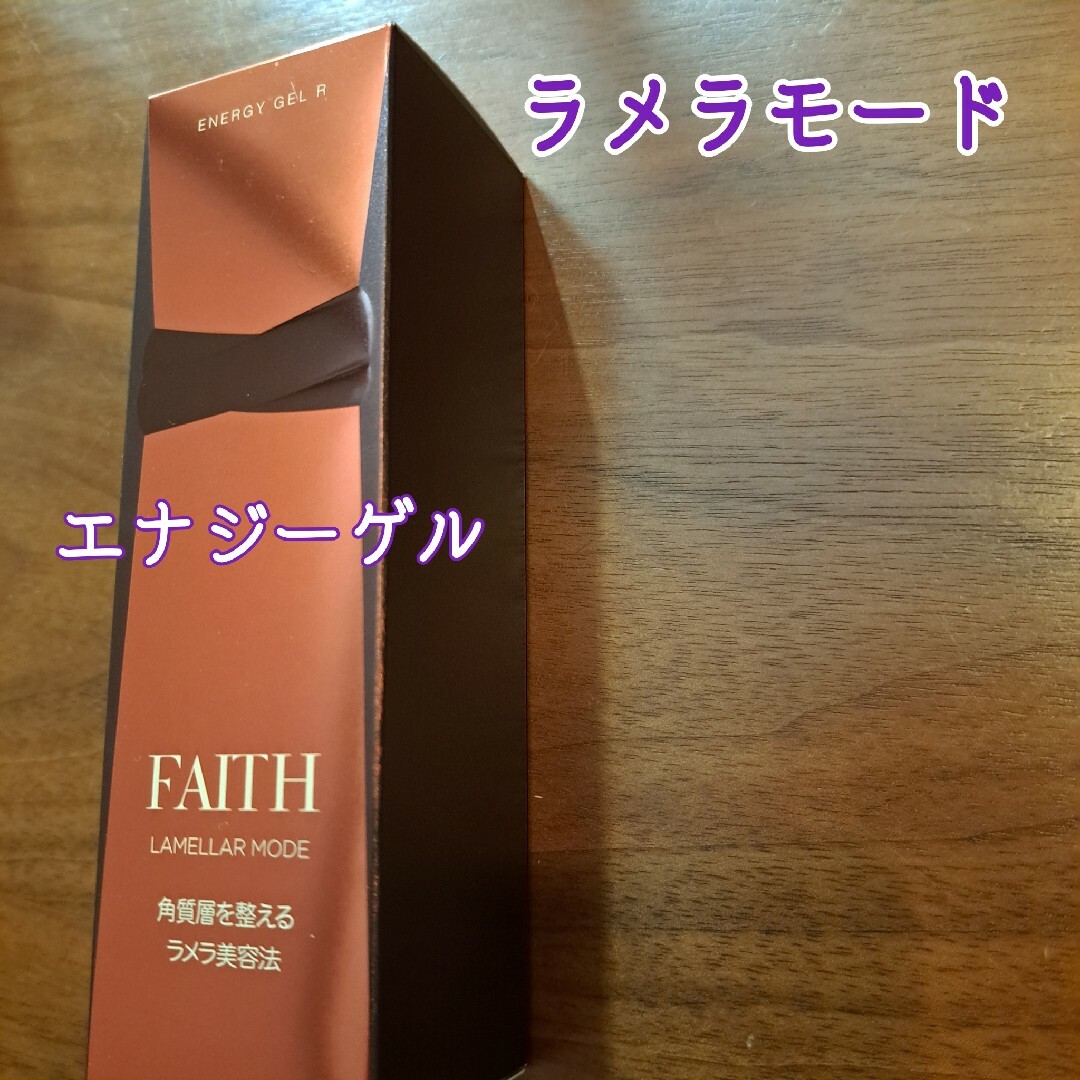 エナジーゲルR】《ラメラモード》＊フェース＊FAITH＊-