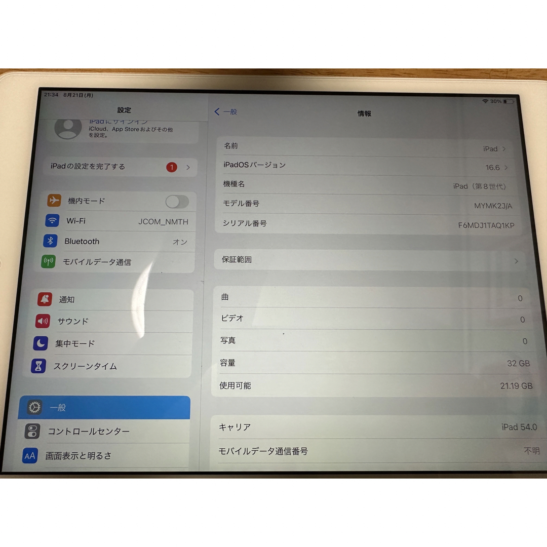 PC/タブレットiPad8 32GB SIMロック解除済み　本体のみ