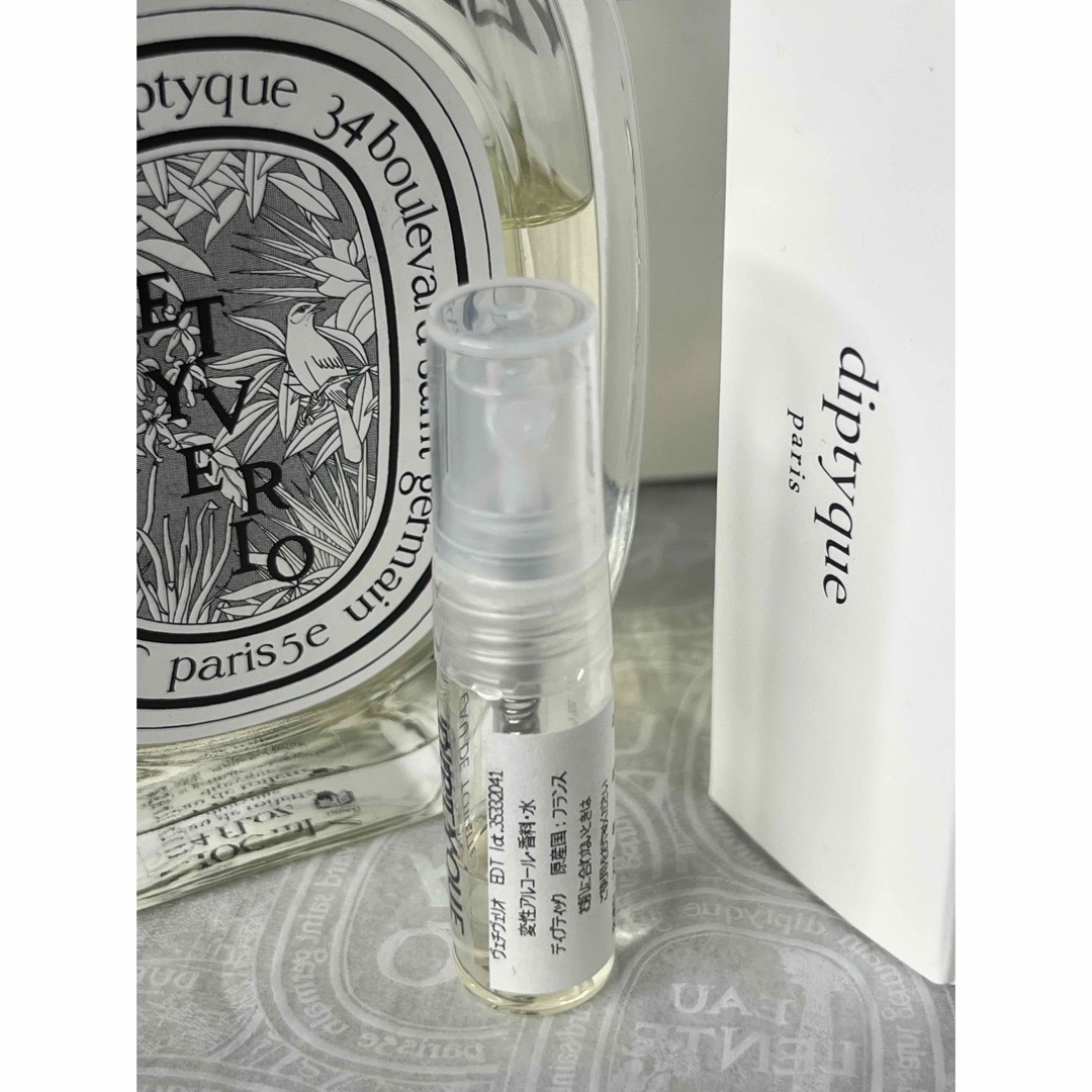 DIPTYQUE Vetyverio オードトワレ 75ml