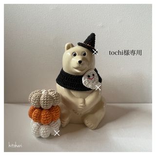 【tochi様専用】しろくま貯金箱 ハロウィーンパンプキン単品(置物)