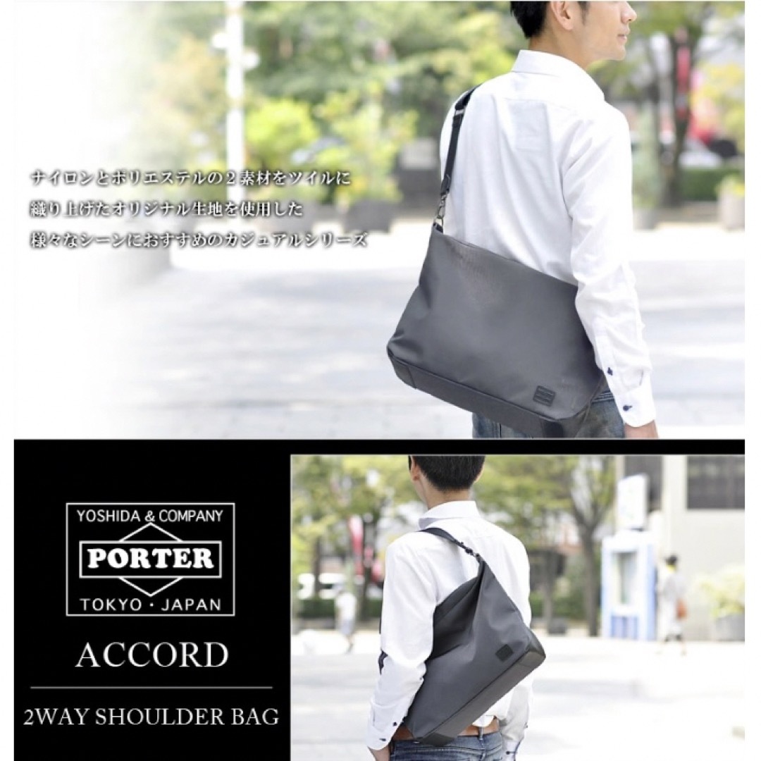 ポーター アコード PORTER ACCORD 2WAYショルダーバッグ