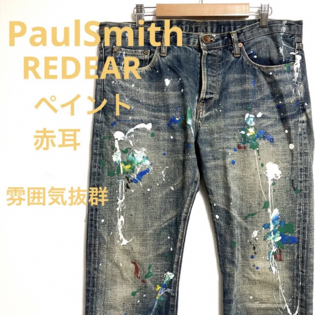 Paul Smith ポールスミスREDEAR ペイント加工 デニムジーンズ 赤耳 色落ち抜群 Lの通販 by きなこ's  shop｜ポールスミスならラクマ