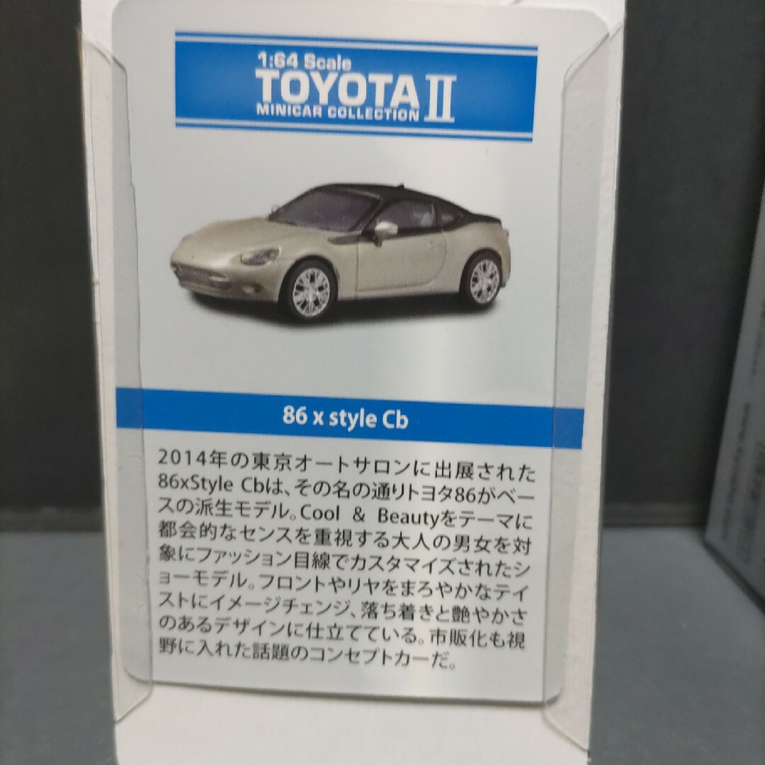 京商(キョウショウ)の京商　1/64コレクション　トヨタ　86✕Style　Cb エンタメ/ホビーのおもちゃ/ぬいぐるみ(ミニカー)の商品写真