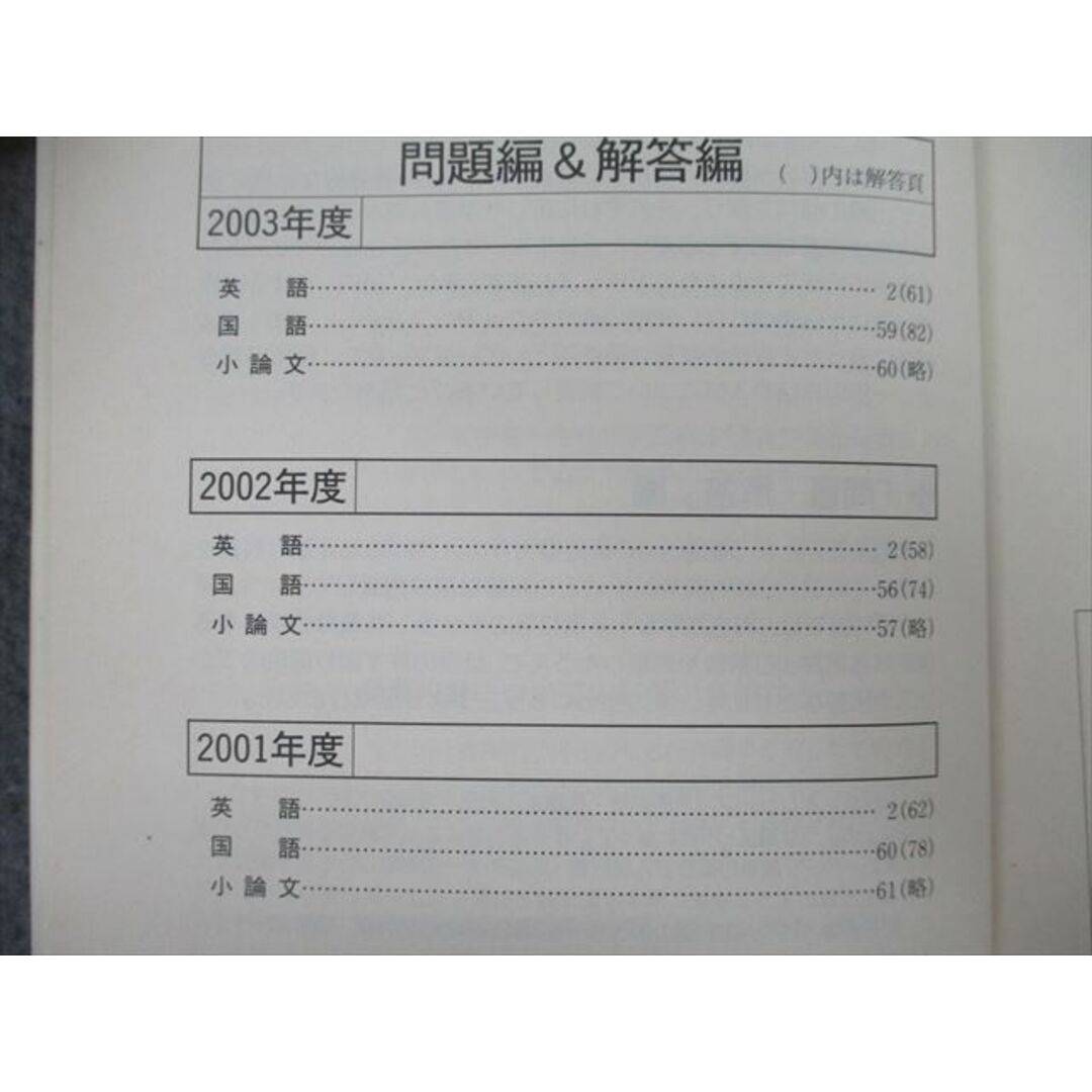 ST25-121 教学社 大学入学シリーズ 近畿大学 推薦入試 法学部・経済学部・経営学部・文芸学部 2004年版 最近3ヵ年 赤本 sale s1D