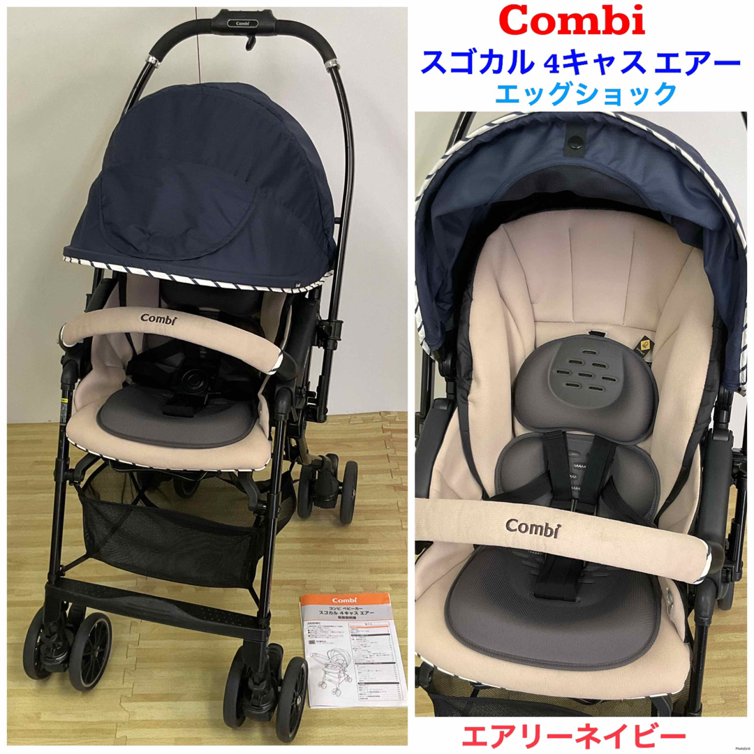 コンビ combi ベビーカー スゴカル 4キャス エアー