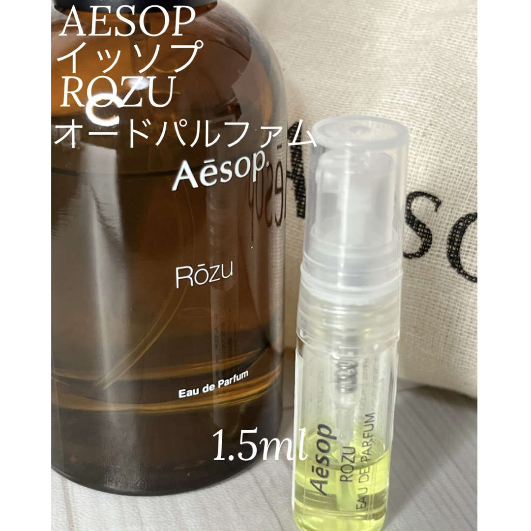 Aesop - イソップ AESOP ローズ ROZU オードパルファム 1.5mlの通販 by