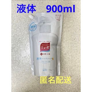 レキットベンキーザー(Reckitt Benckiser)の薬用せっけんミューズ　液体ハンドソープ　詰め替え用　900ml ジャンボパック(ボディソープ/石鹸)