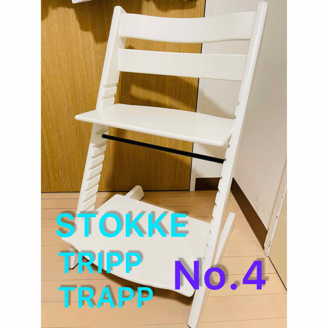 Stokke - 【極美品】ストッケ トリップトラップ ベビーチェアの通販 by