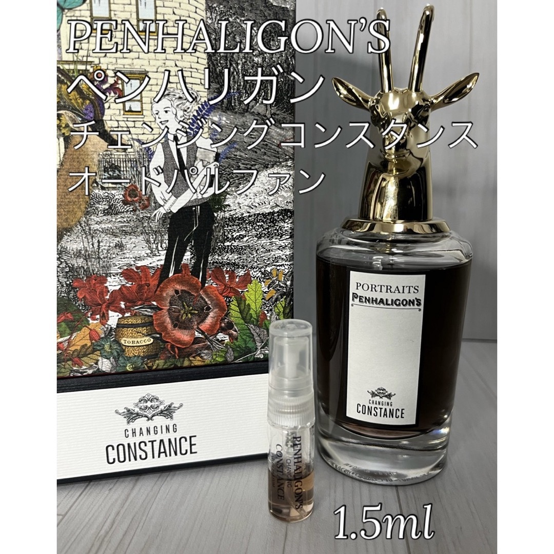 Penhaligon's(ペンハリガン)のペンハリガン チェンジングコンスタンス オード パルファム 1.5ml コスメ/美容の香水(ユニセックス)の商品写真