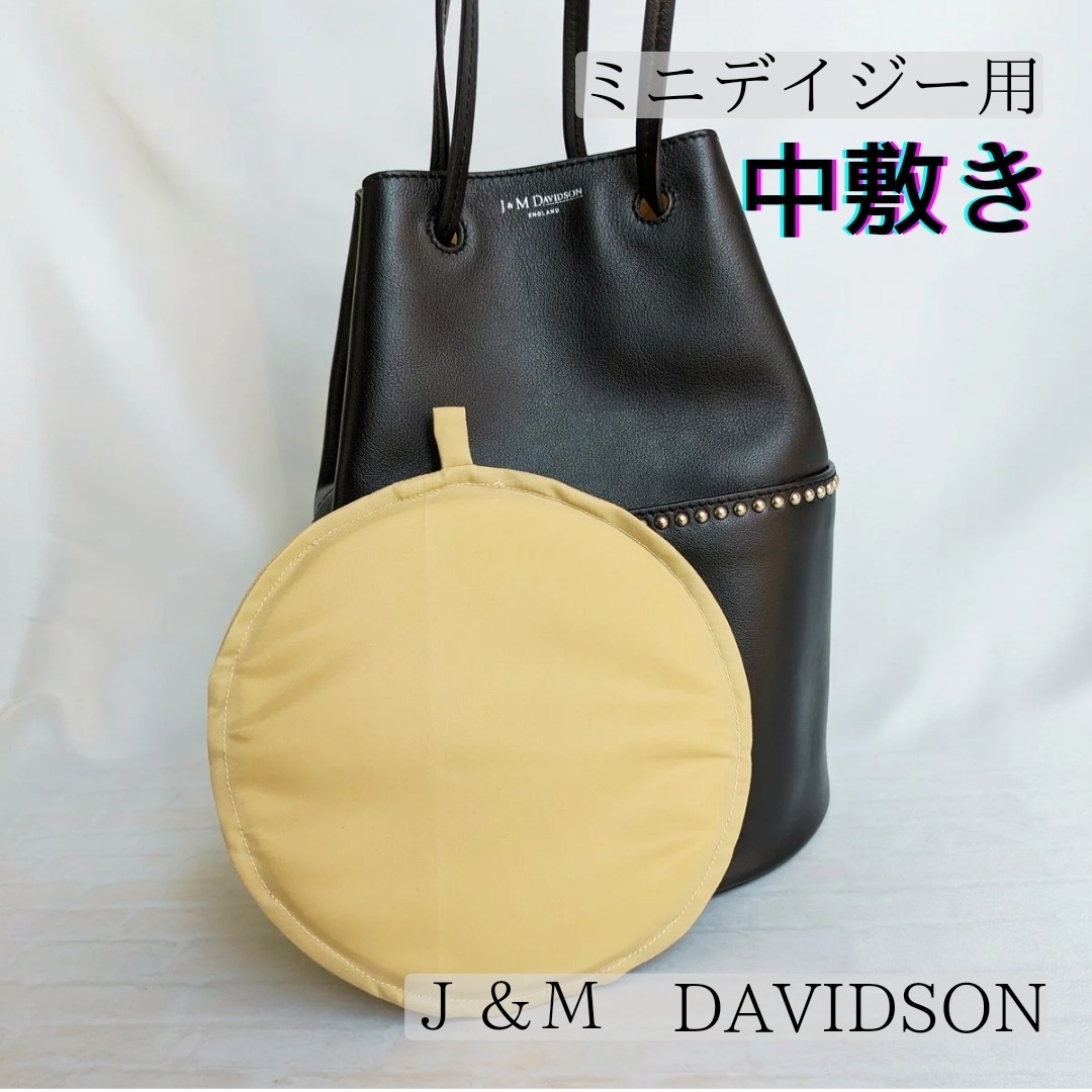 J&M DAVIDSON - 【ミニデイジー・カーニバルMサイズ用】バッグ中敷の
