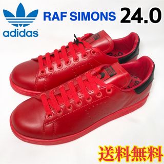 アディダス(adidas)の【新品】アディダス スタンスミス ラフシモンズ スニーカー レッド 24.0(スニーカー)