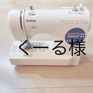 ブラザー(brother)のくーる様専用(その他)