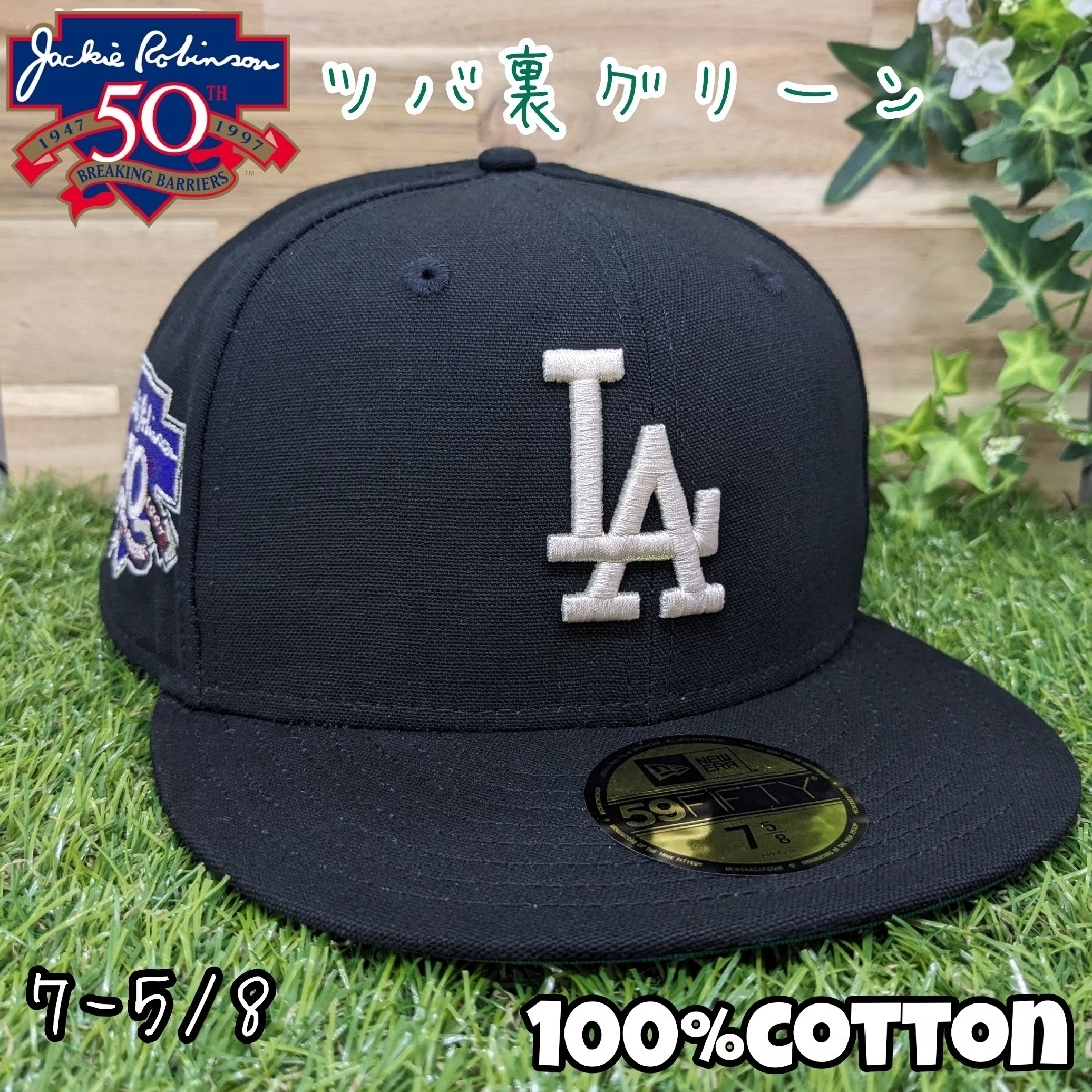 NEW ERA - ニューエラ ロサンゼルス・ドジャース 59FIFTY 綿100 つば裏