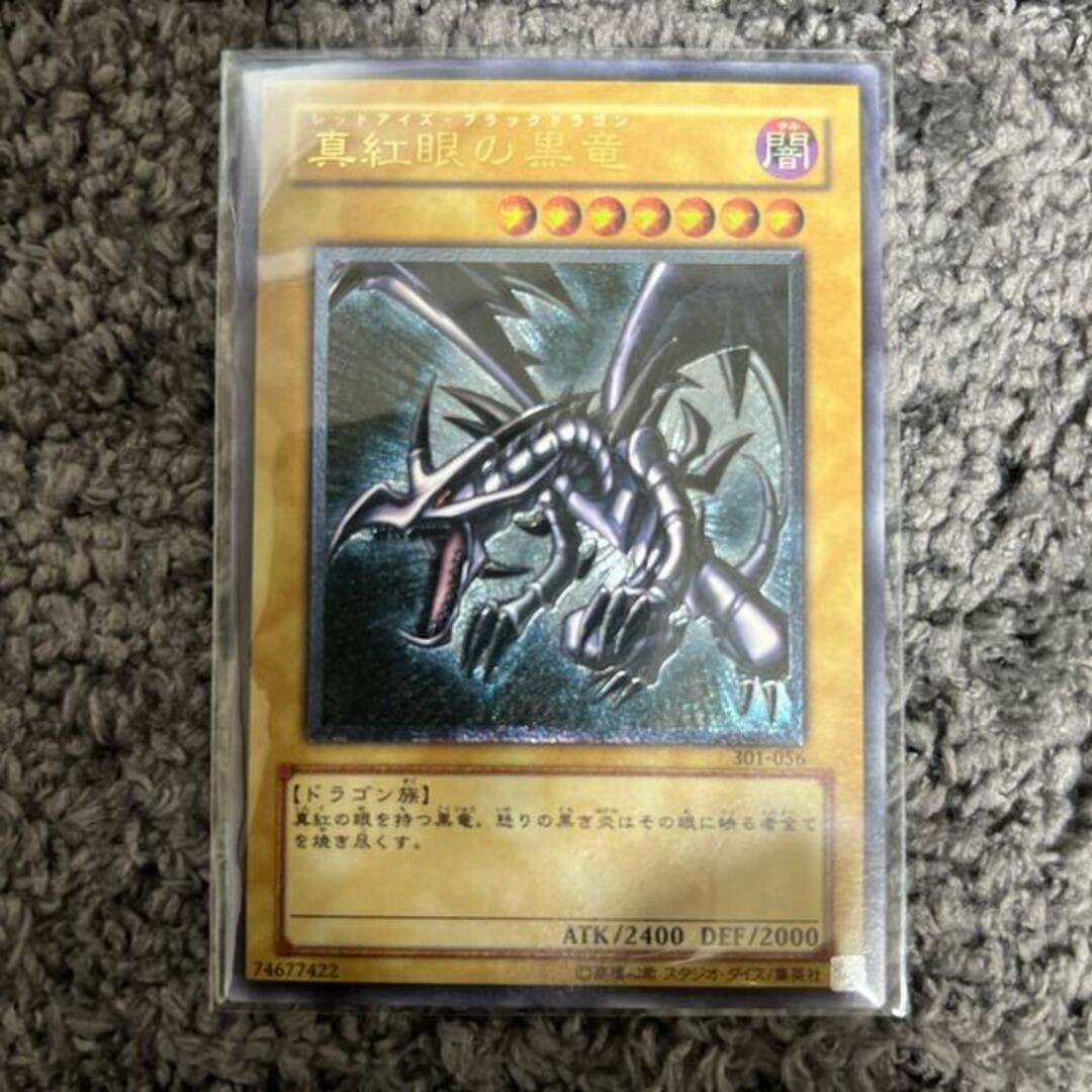 遊戯王 真紅眼の黒竜 レリーフ 極美品