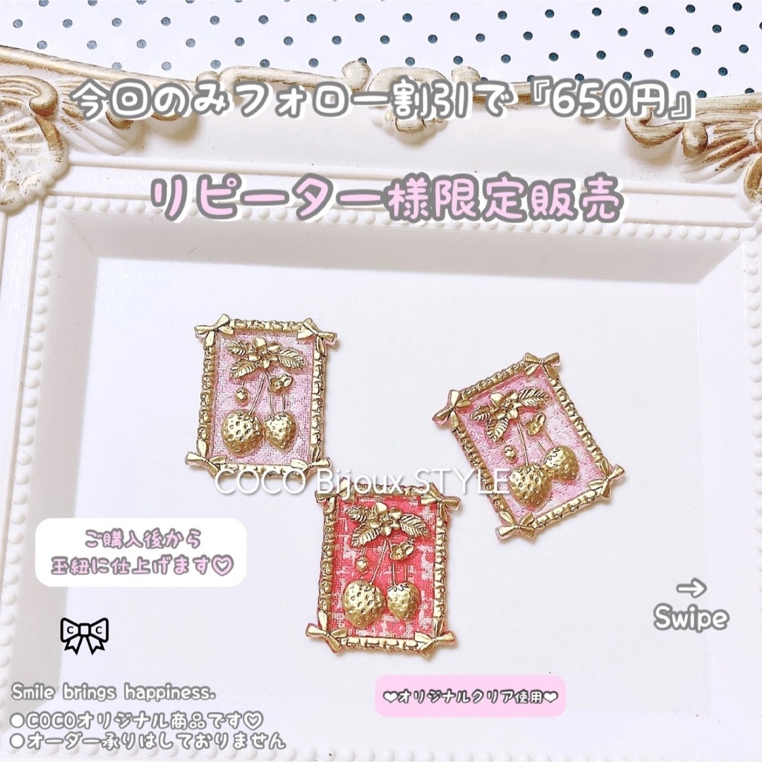 1点のみ《受制》ツイード:金♡ストロベリーリボンパーツ❤︎シーリングスタンプ玉紐 | フリマアプリ ラクマ