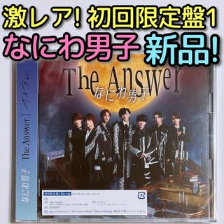 ナニワダンシ(なにわ男子)のなにわ男子 The Answer/サチアレ 初回限定盤1 新品未開封 ブルーレイ(ポップス/ロック(邦楽))