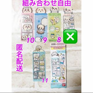 チイカワ(ちいかわ)のちいかわ♡ブックマークコレクション2 組み合わせ自由(キャラクターグッズ)