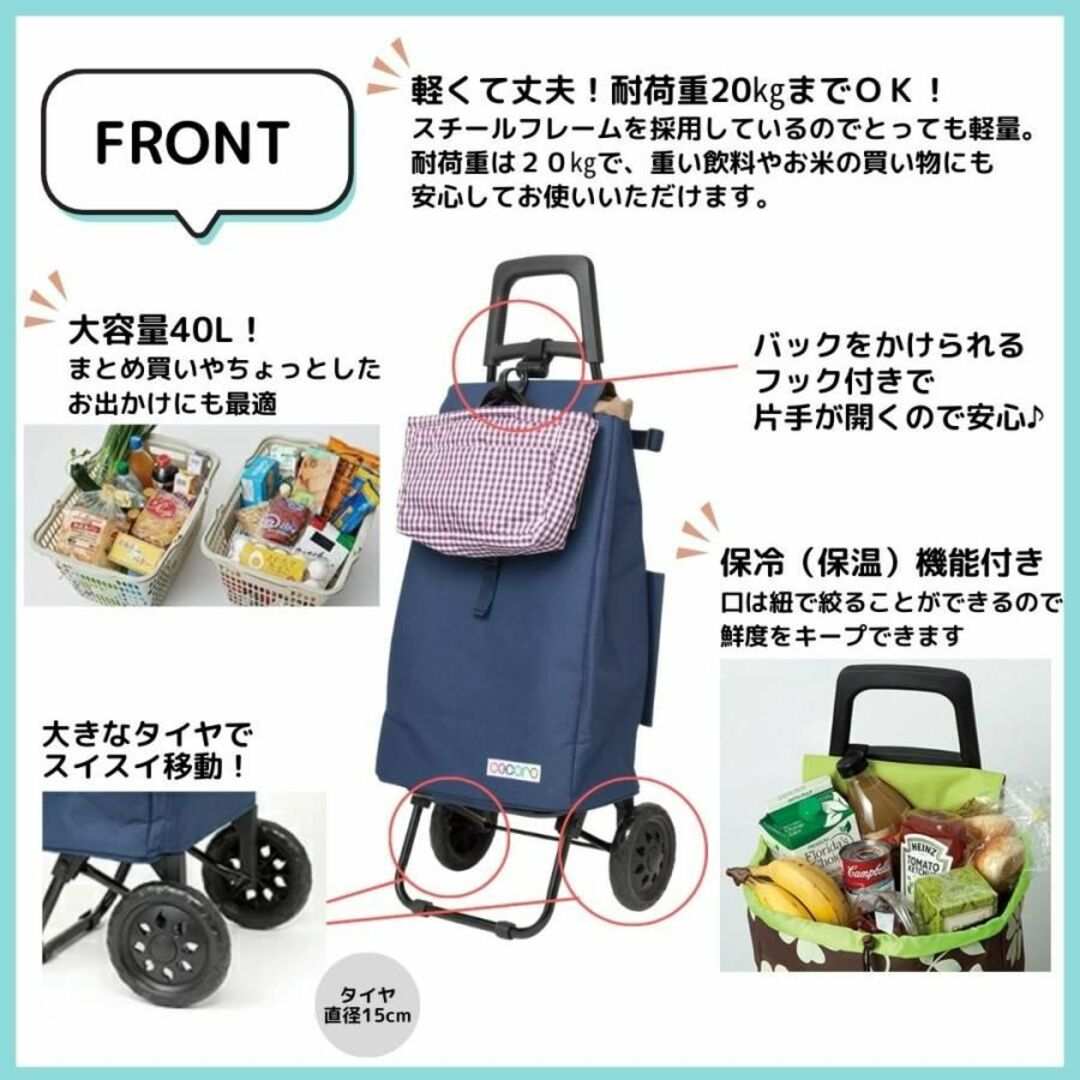 【新品】COCORO コ・コロ　ショッピングカート 保冷 保温　大容量40L 3