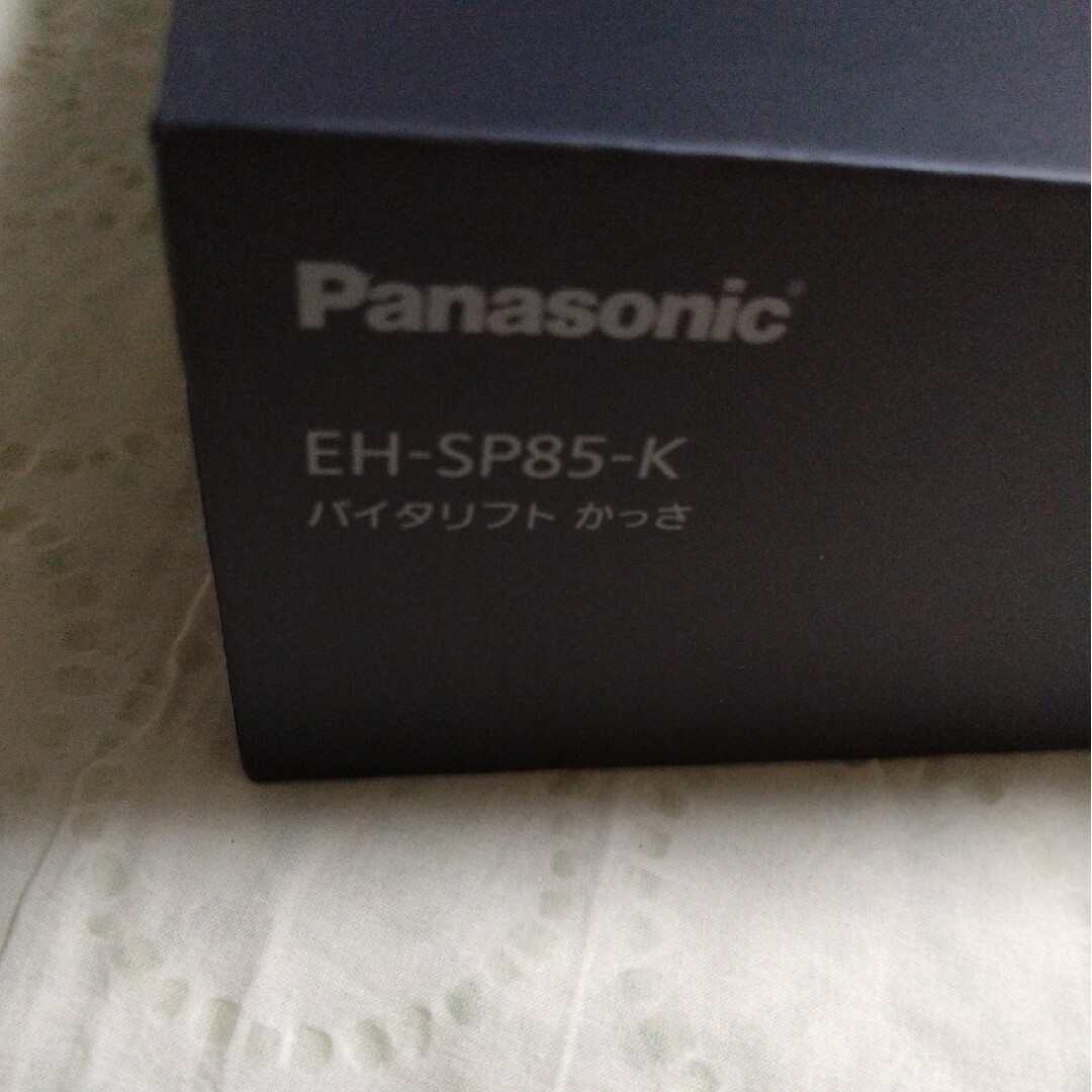 Panasonic バイタリフト かっさ EH-SP85-K