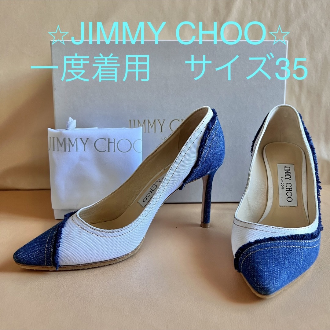 JIMMY CHOO⭐︎ジミーチュウ⭐︎ROMY85⭐︎デニムパンプス