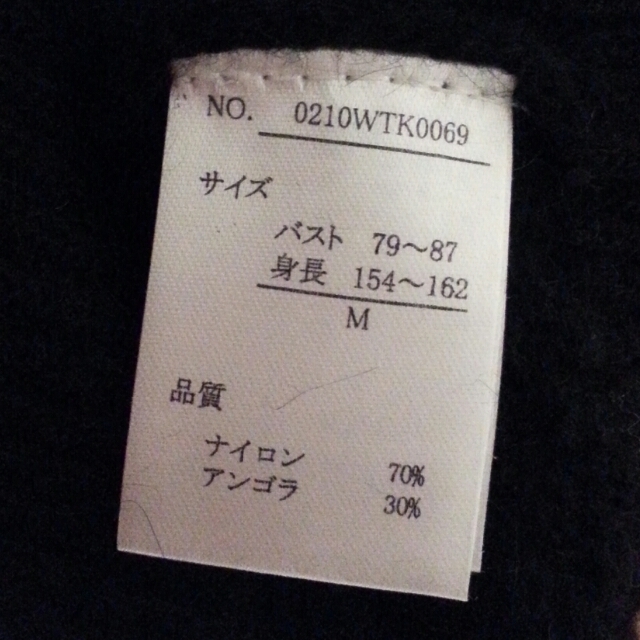 ビジュー付きアンゴラ混セーター レディースのトップス(ニット/セーター)の商品写真