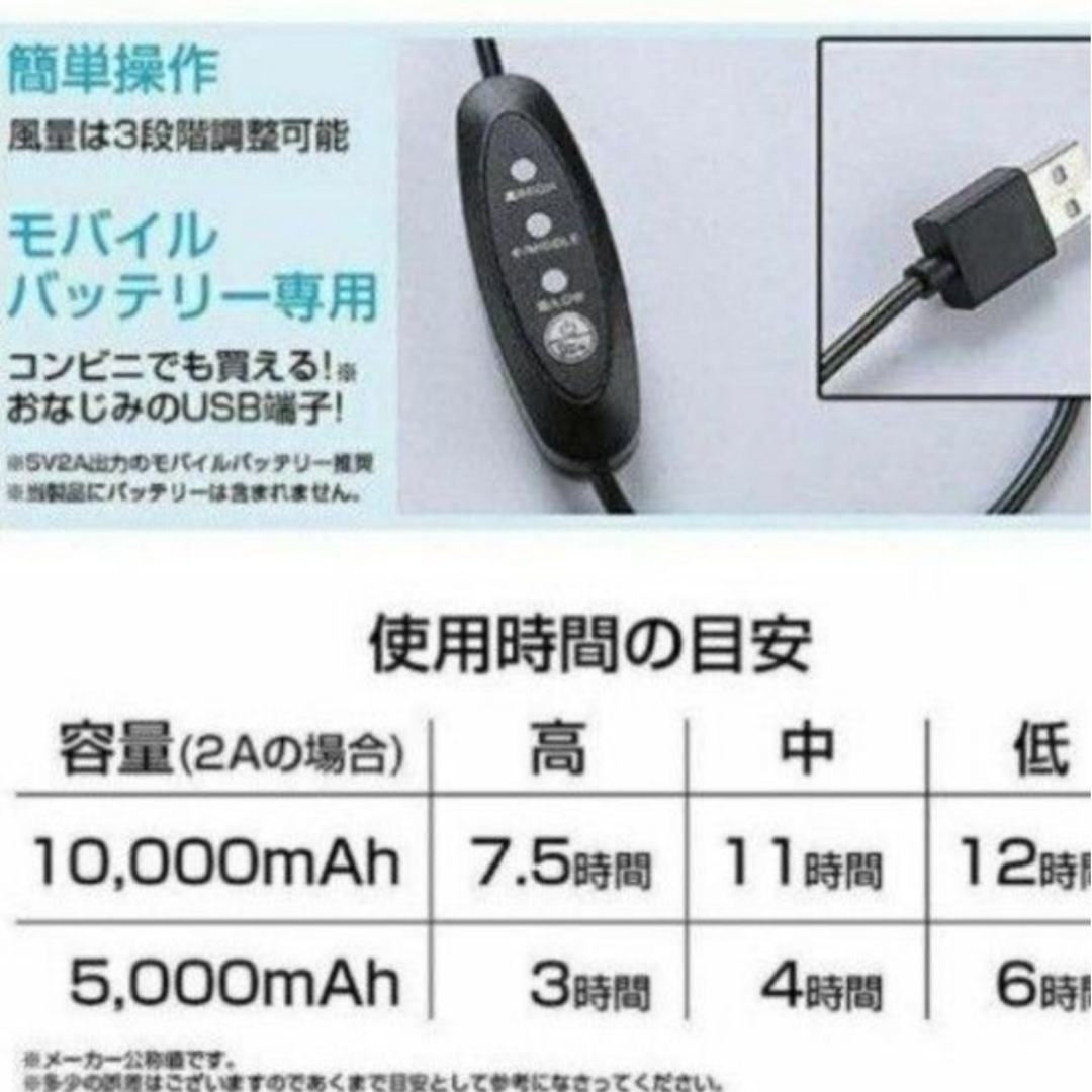 空調服フルセット　サイズ選択可能 スマホ/家電/カメラの冷暖房/空調(扇風機)の商品写真