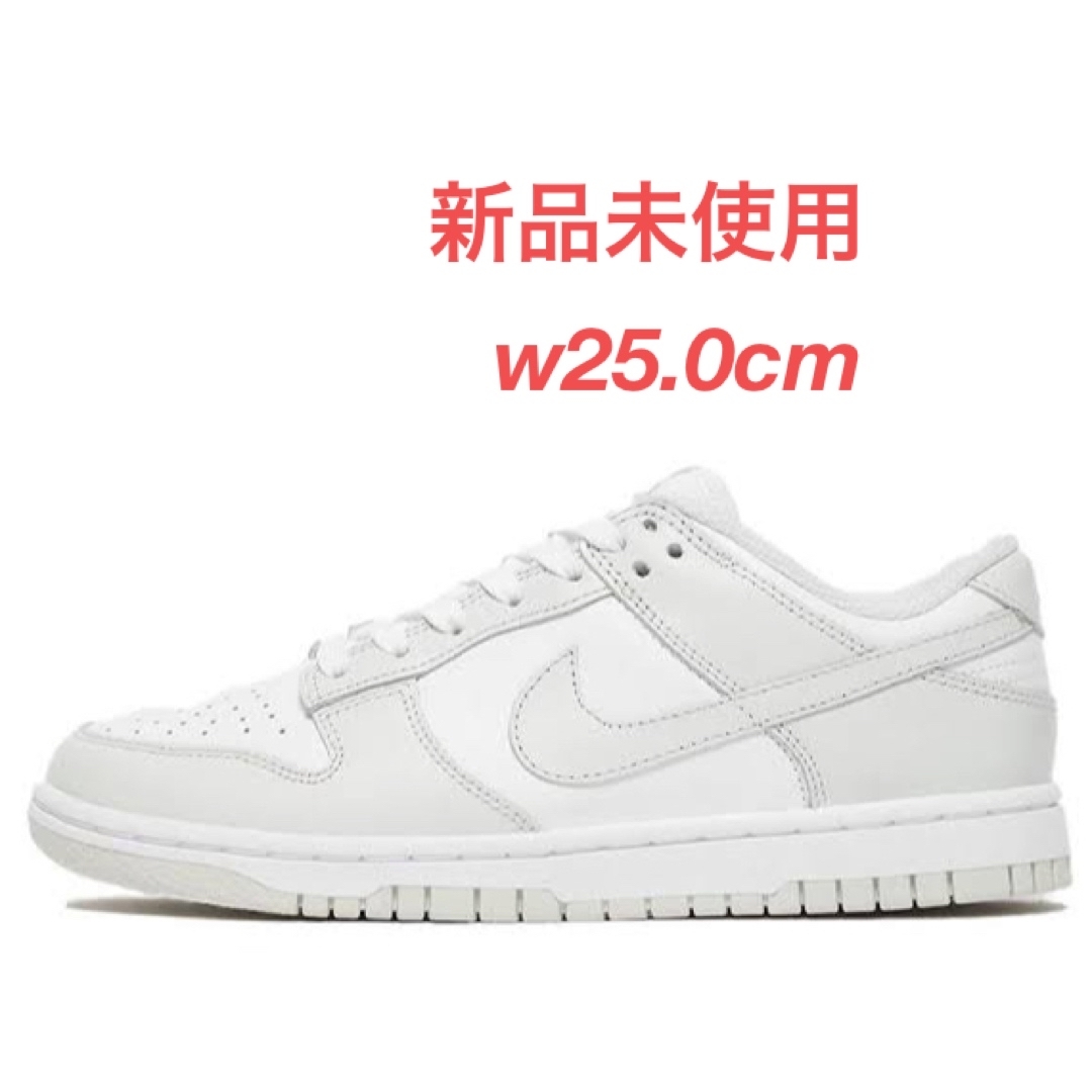 NIKE WMNS Dunk Low フォトンダスト  25cm