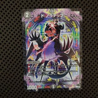 デュエルマスターズ コラボ シングルカードの通販 26点 | デュエル