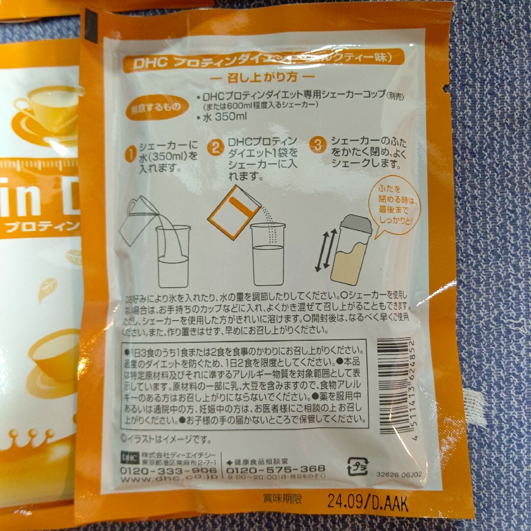 DHC(ディーエイチシー)のDHC プロテインダイエット ミルクティー味 10袋 食品/飲料/酒の健康食品(プロテイン)の商品写真