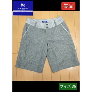 バーバリーブルーレーベル(BURBERRY BLUE LABEL)の【美品】BURBERRY BLUE LABEL☆グレーパンツ36☆(ショートパンツ)