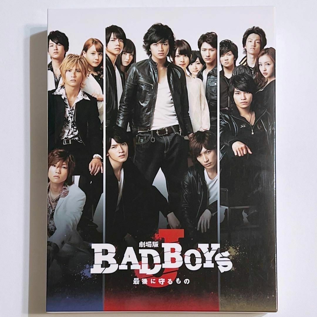 劇場版 BAD BOYS J 最後に守るもの 豪華版 初回限定盤 DVD 美品