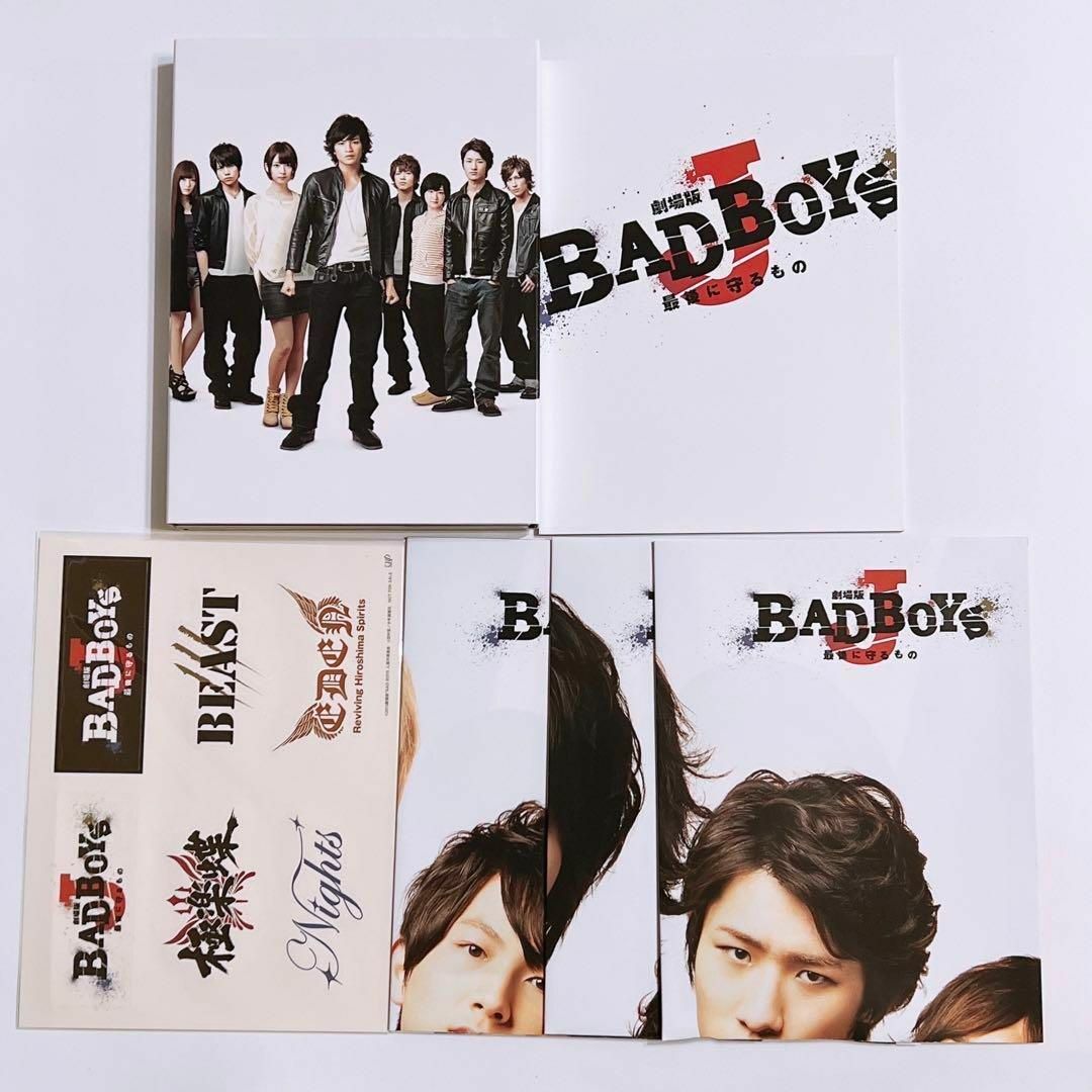劇場版 BAD BOYS J 最後に守るもの 豪華版 初回限定盤 DVD 美品