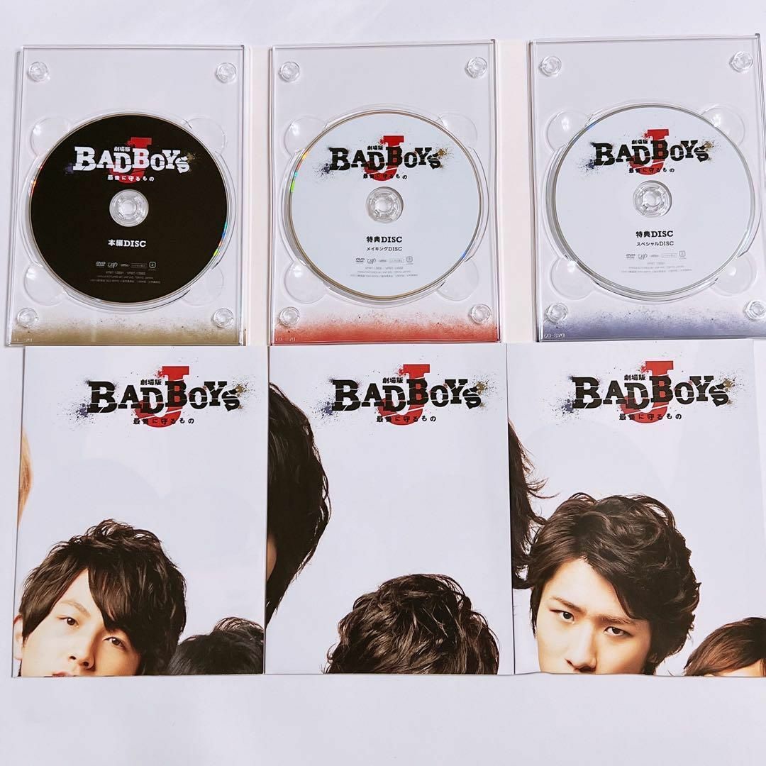 劇場版 BAD BOYS J 最後に守るもの 豪華版 初回限定盤 DVD 美品