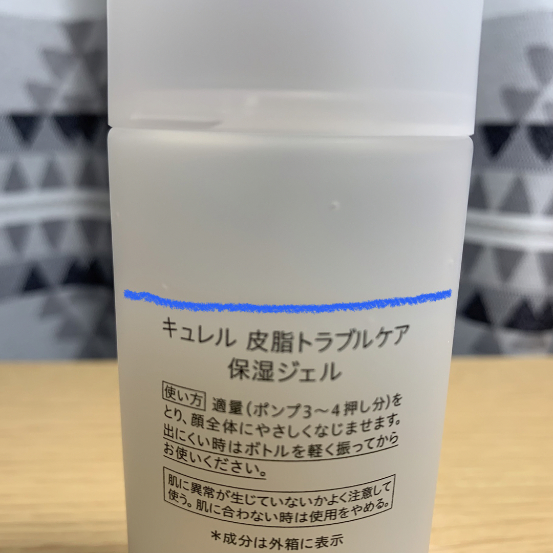 Curel(キュレル)のキュレル皮脂トラブルケア保湿ジェル コスメ/美容のスキンケア/基礎化粧品(保湿ジェル)の商品写真