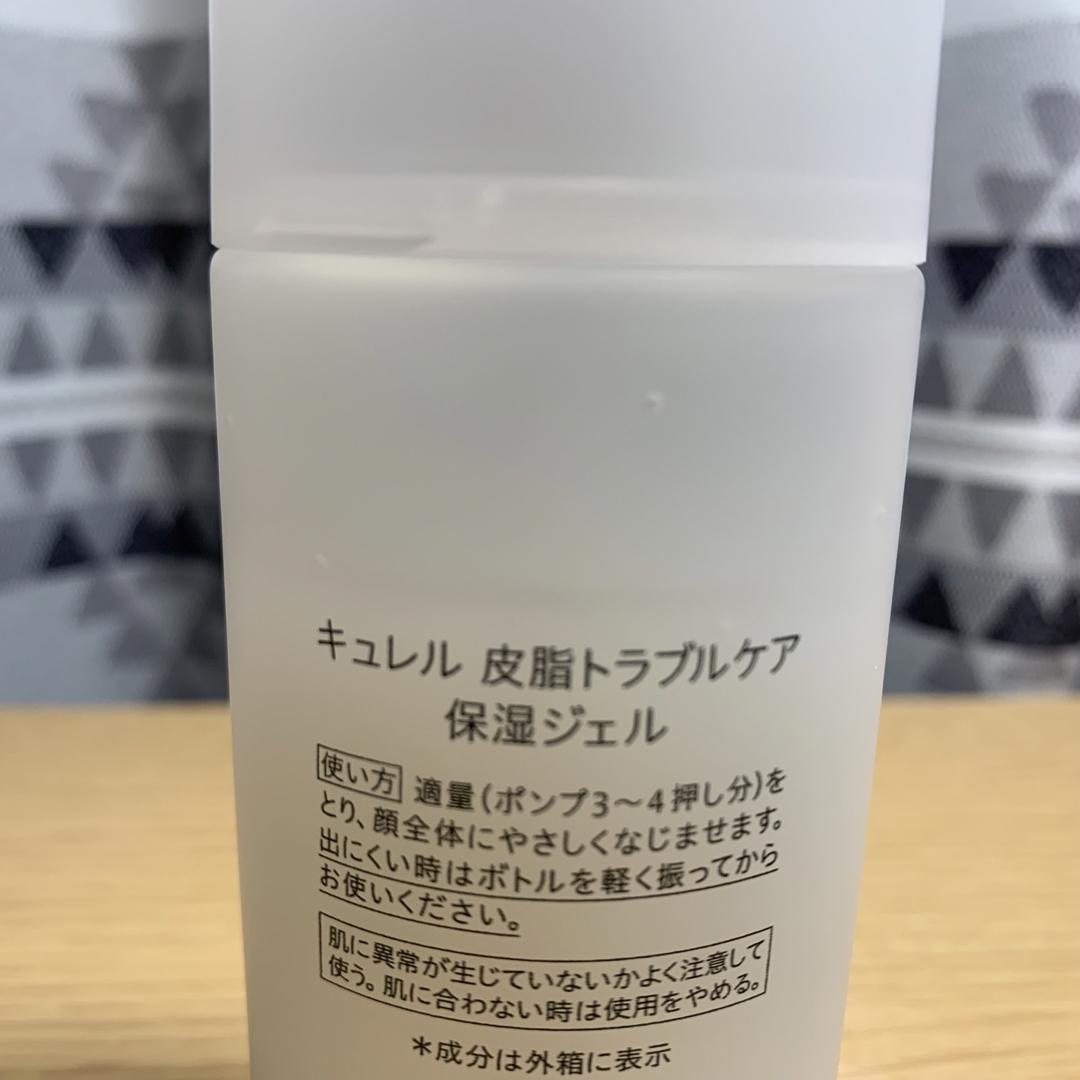 Curel(キュレル)のキュレル皮脂トラブルケア保湿ジェル コスメ/美容のスキンケア/基礎化粧品(保湿ジェル)の商品写真