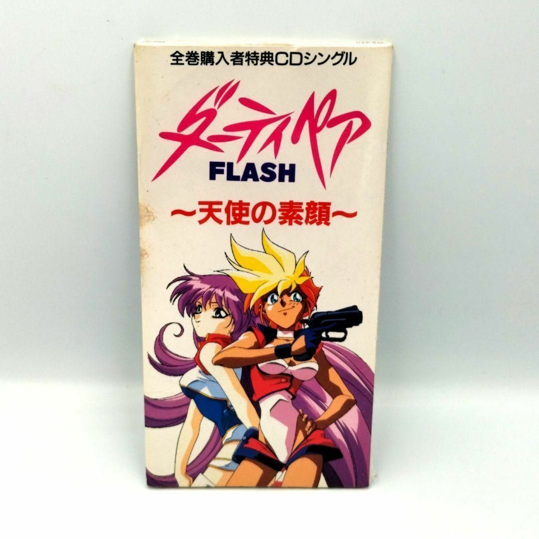 未開封】ダーティーペアFLASH Vol.1~6+CD レーザーディスク www